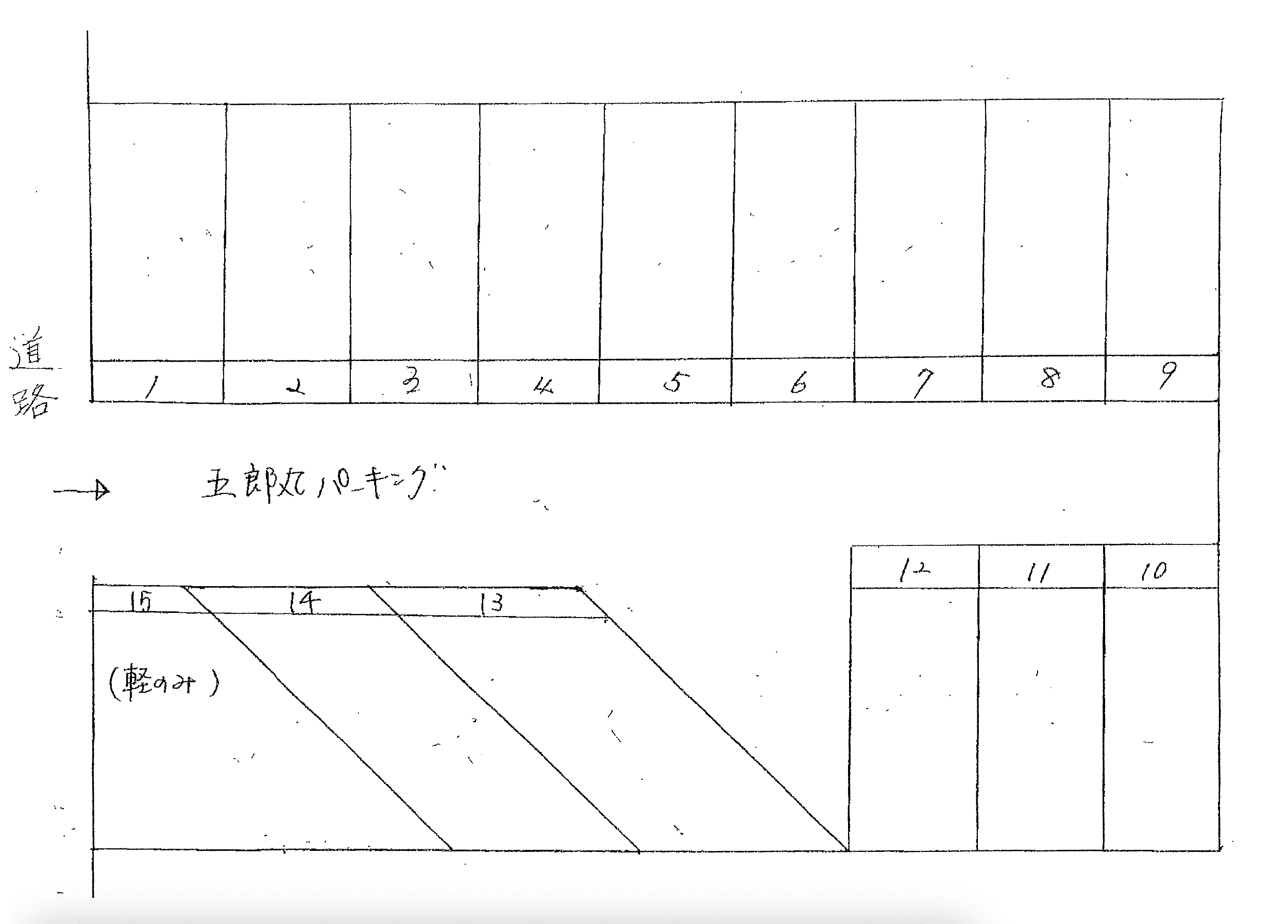 五郎丸パーキングの駐車配置図