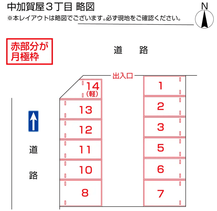 中加賀屋３丁目の駐車配置図