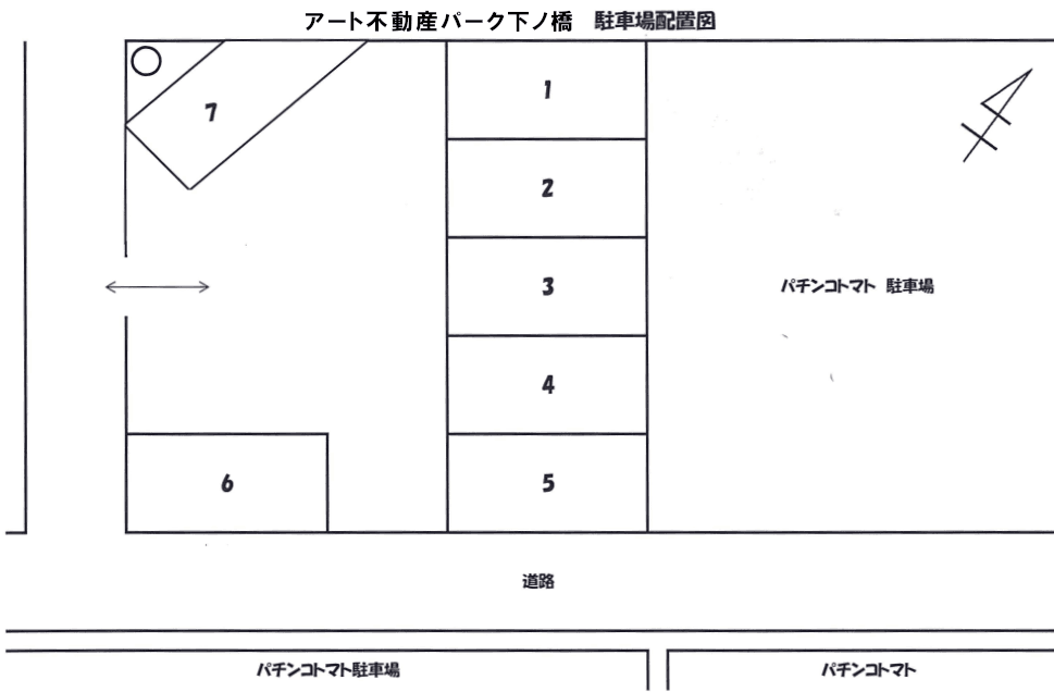 アート不動産パーク下ノ橋の駐車配置図
