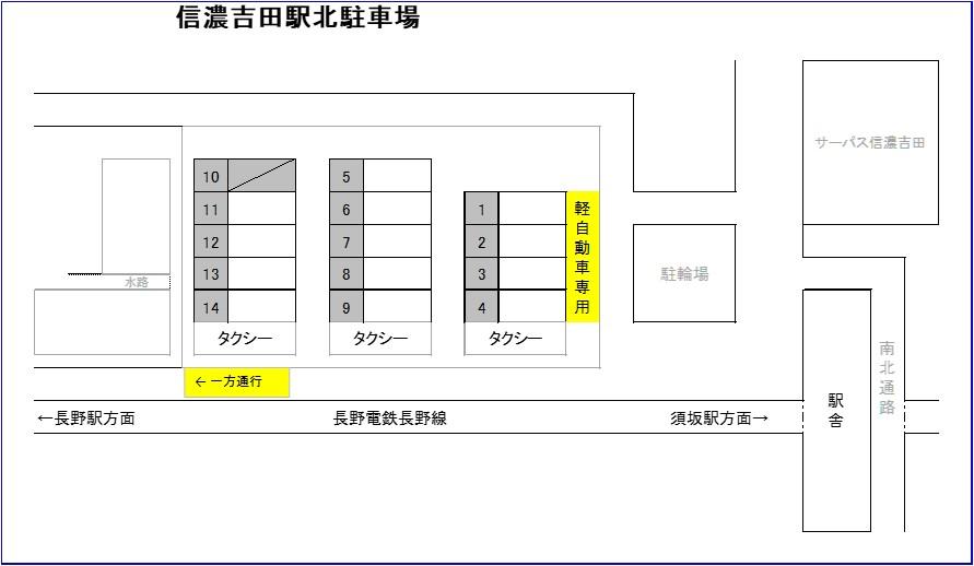 信濃吉田駅北駐車場の駐車配置図