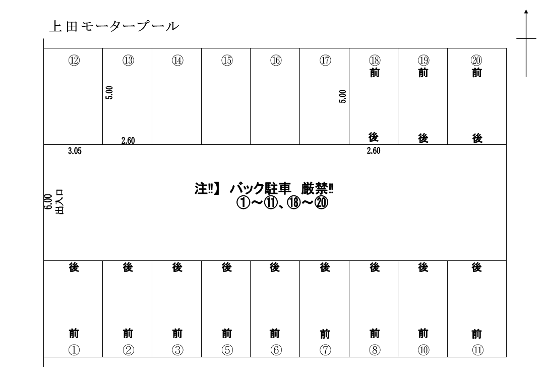 上田 ﾓｰﾀｰﾌﾟｰﾙの駐車配置図
