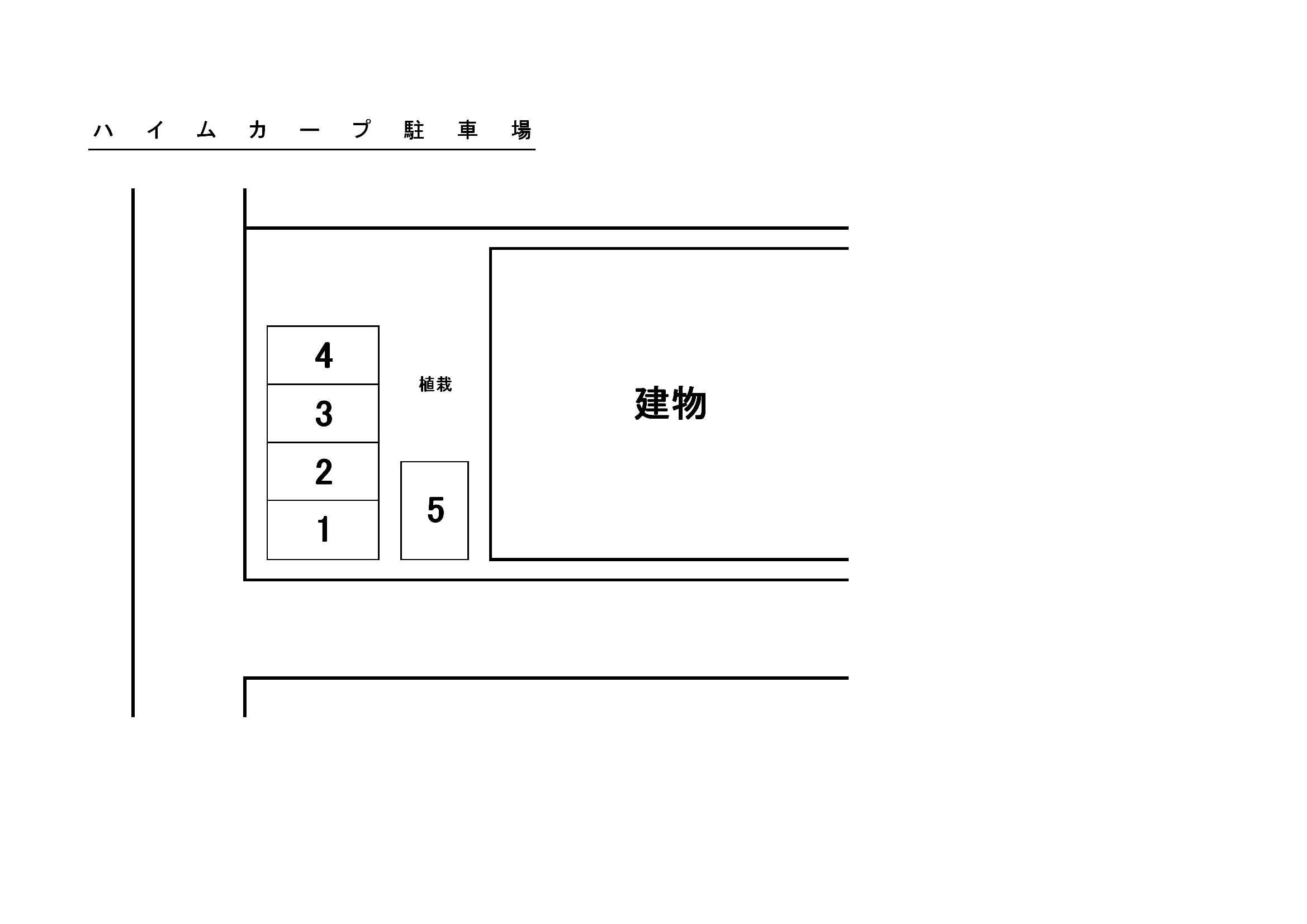 ハイム　カープ駐車場の駐車配置図