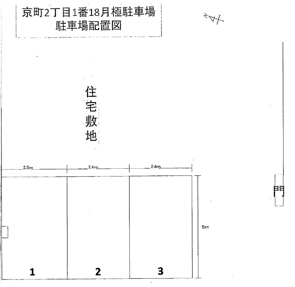 京町2丁目1番18月極駐車場の駐車配置図
