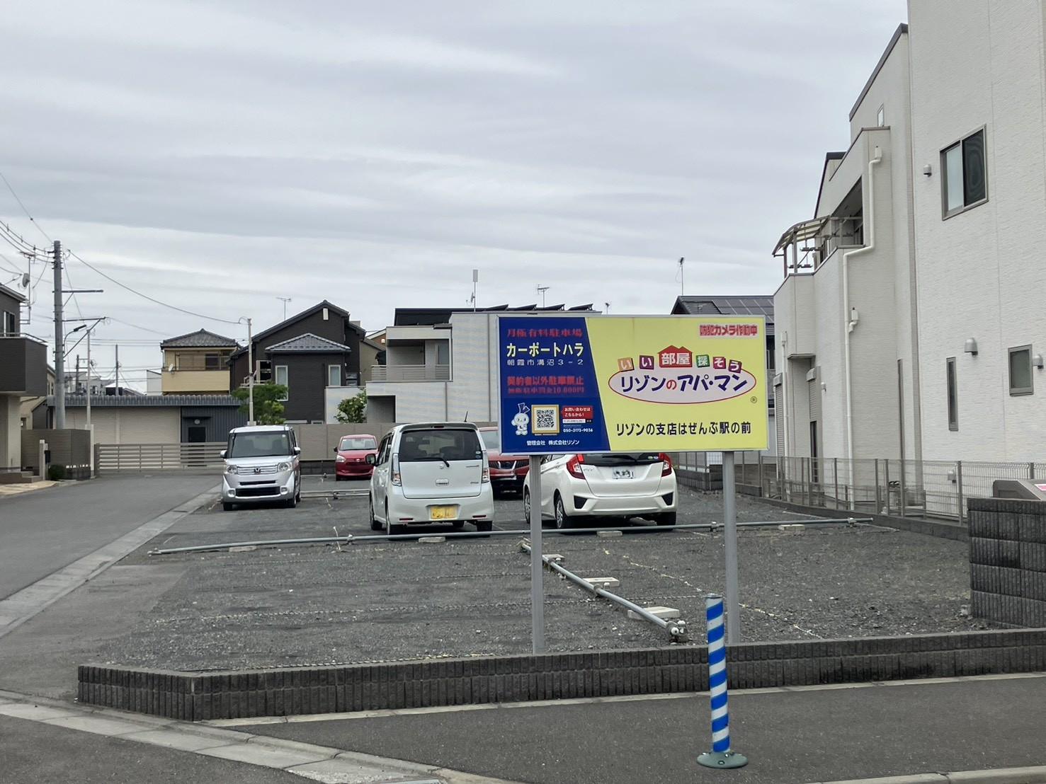 カーポートハラの外観・駐車場イメージ1枚目