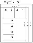 白子ガレージの駐車場