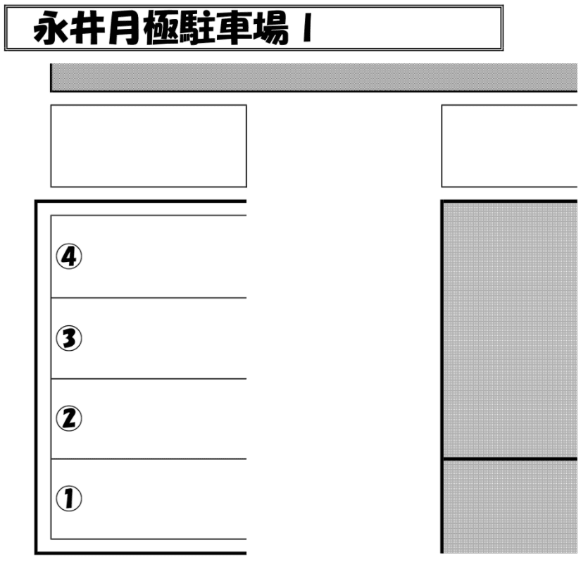永井月極駐車場Ⅰの駐車配置図