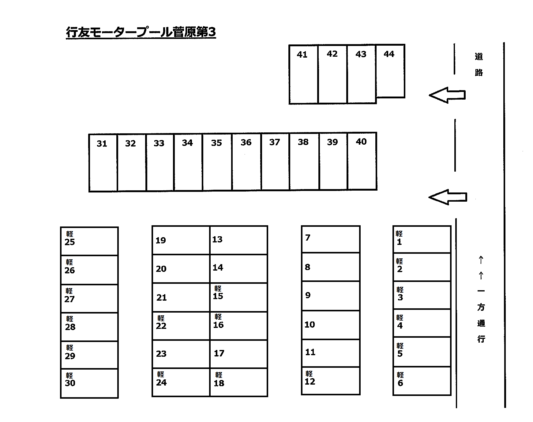 行友モータープール菅原第３の駐車配置図