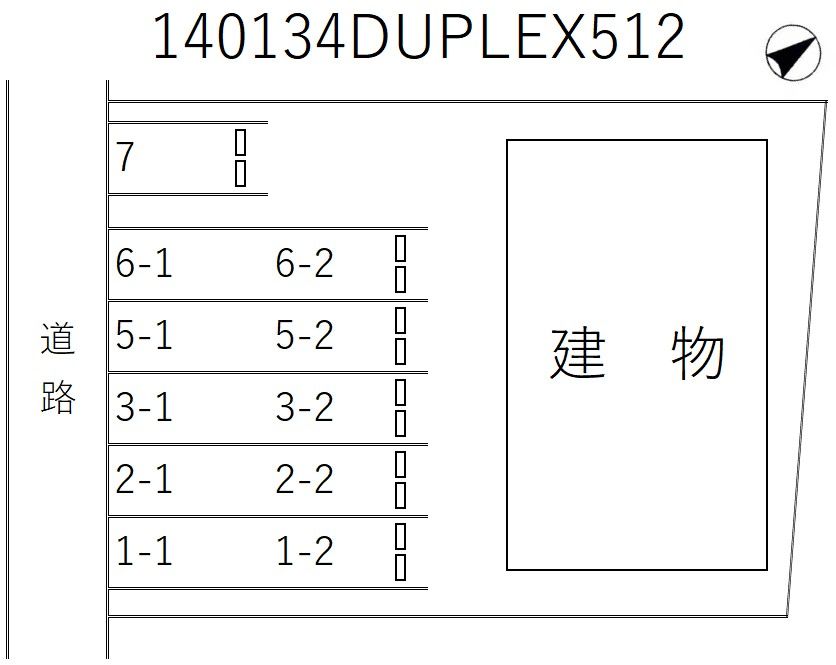 DUPLEX512の駐車配置図