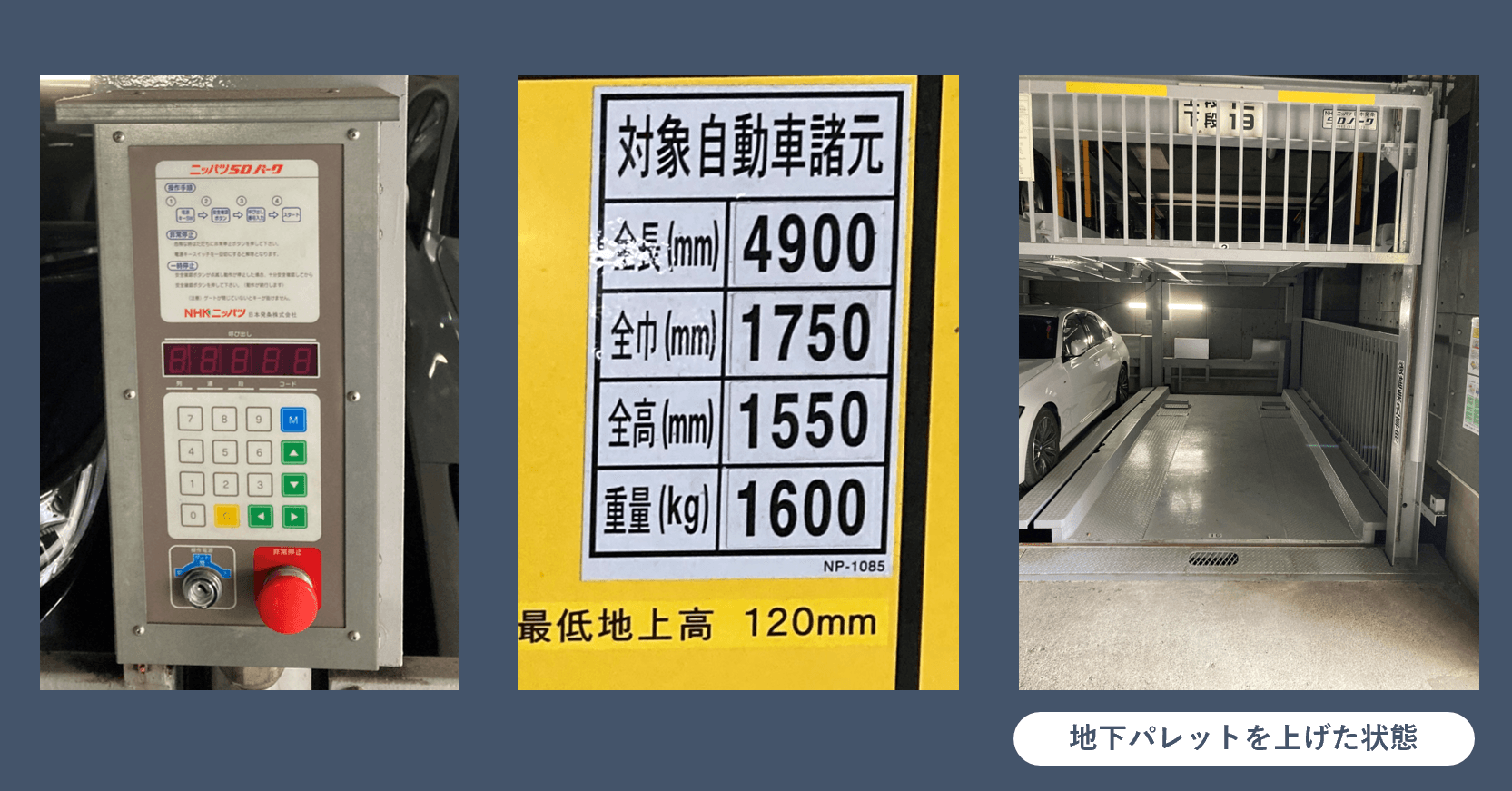 北砂５丁目駐車場の外観・駐車場イメージ2枚目