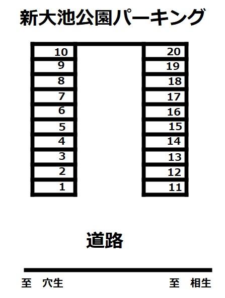 新大池公園パーキングの駐車配置図