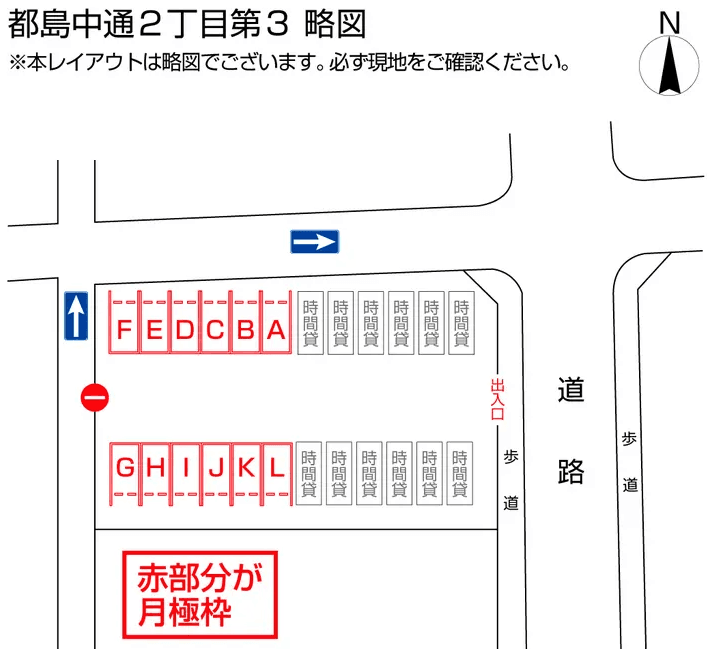 都島中通２丁目第３の駐車配置図