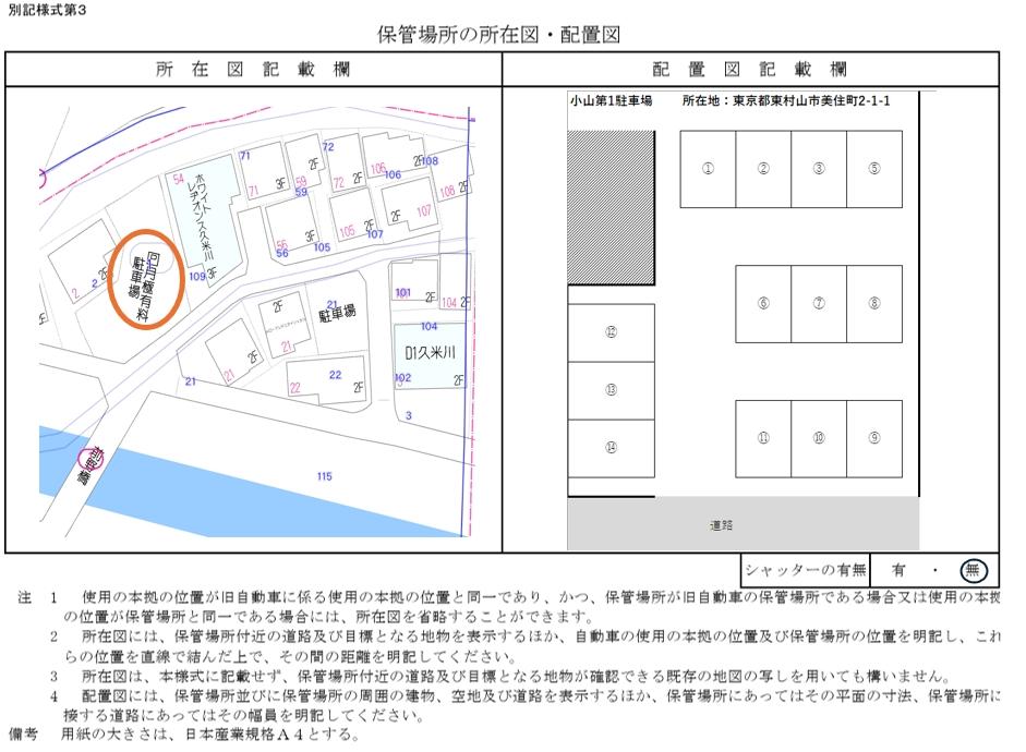 小山第1駐車場の駐車配置図