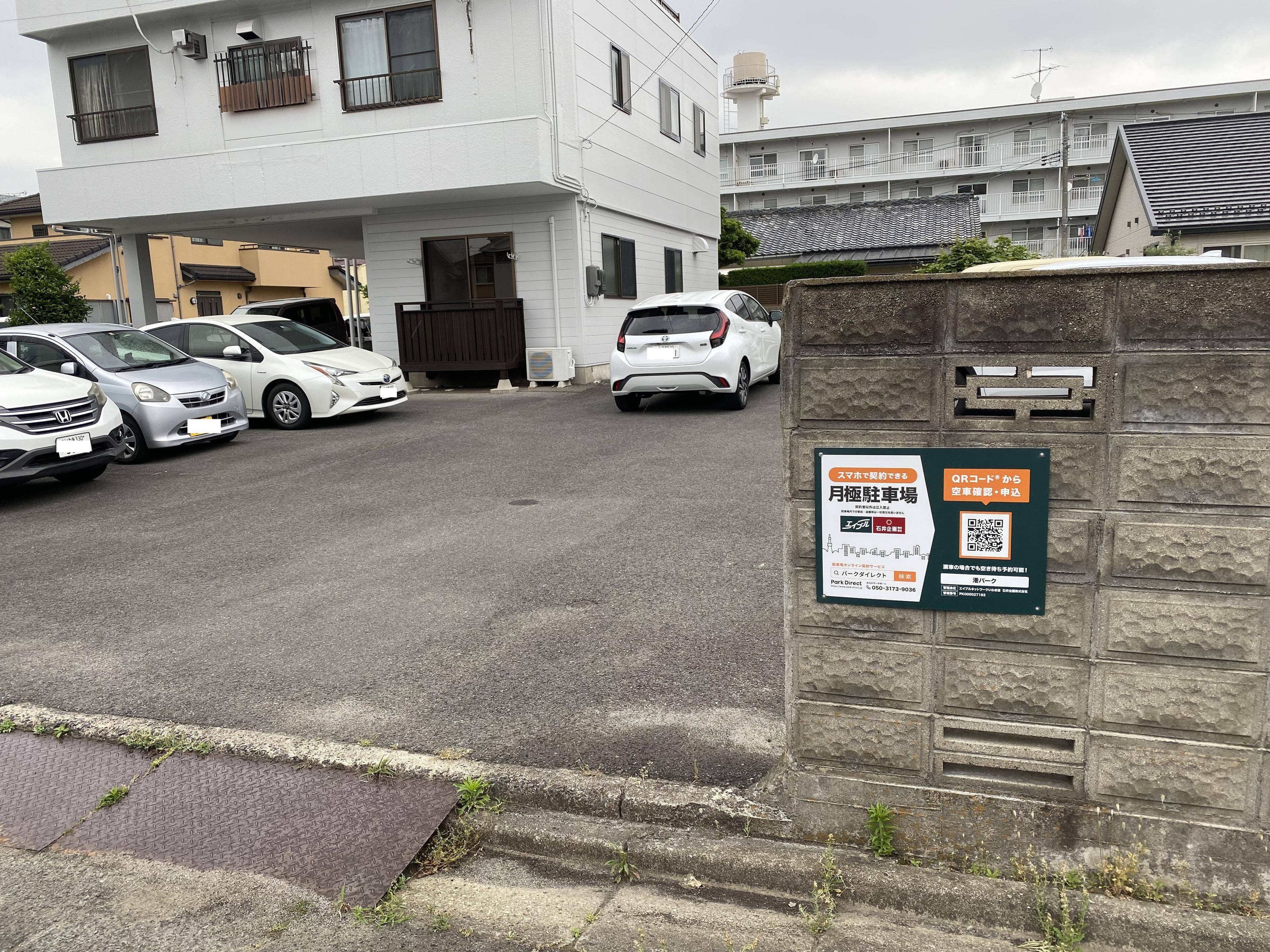 港パークの外観・駐車場イメージ2枚目