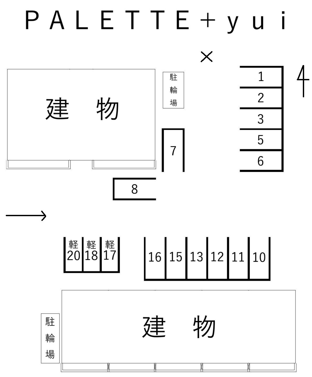 ＰＡＬＥＴＴＥ＋ｙｕｉの駐車配置図