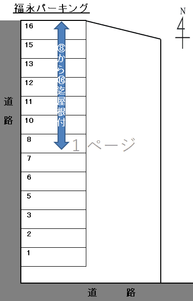 福永駐車場の駐車配置図