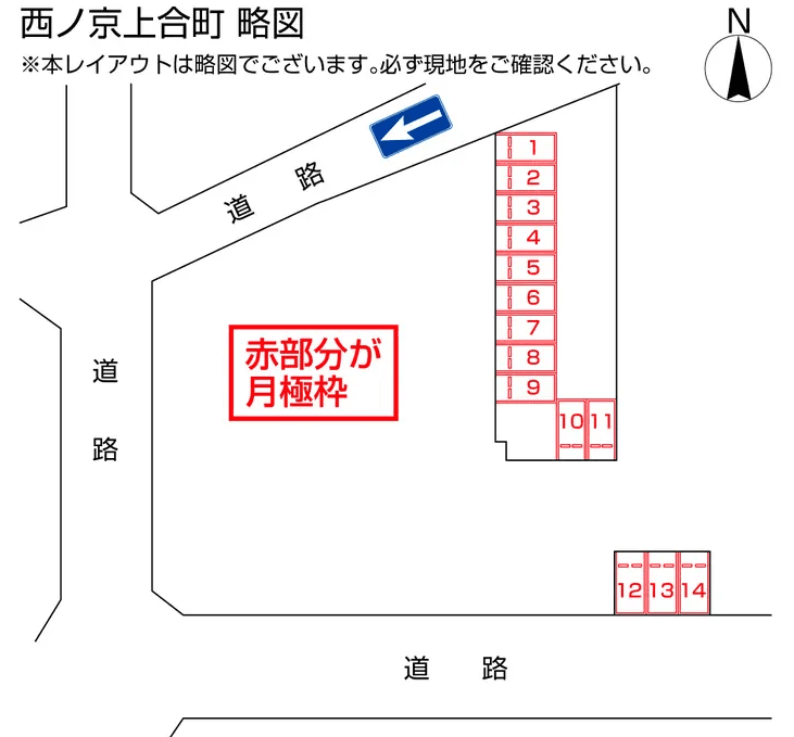西ノ京上合町の駐車配置図
