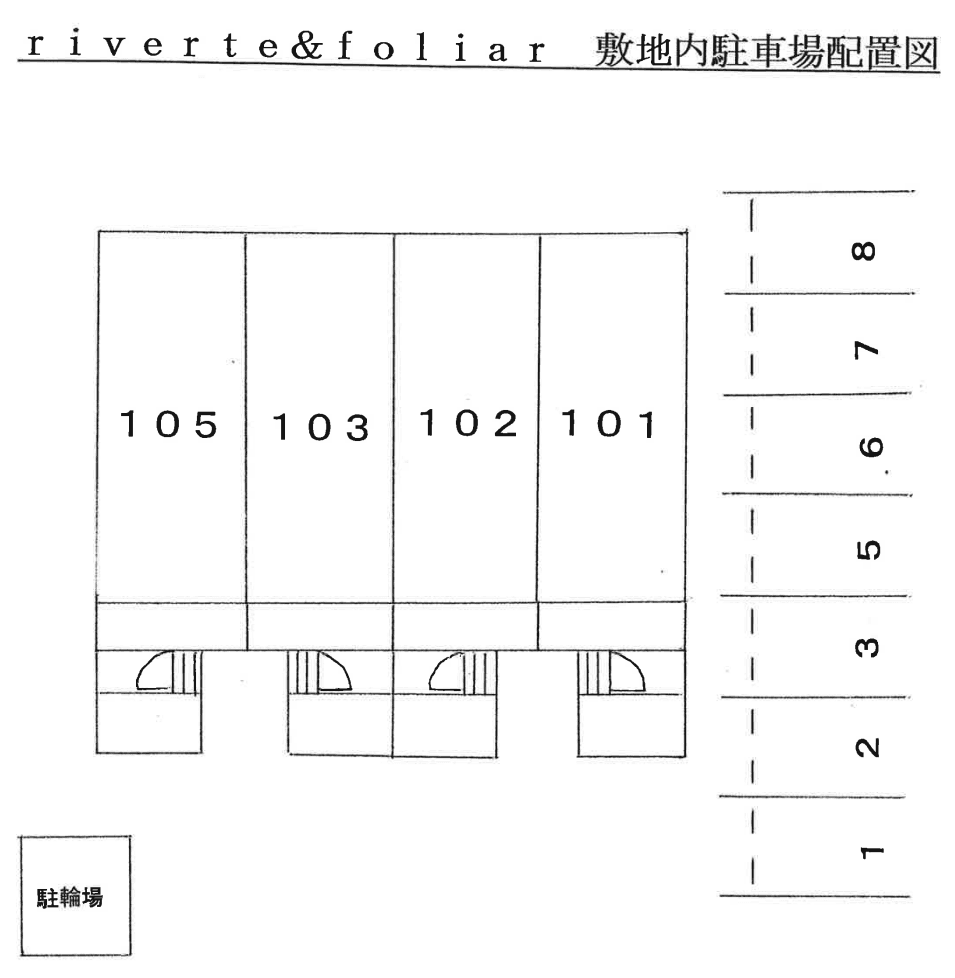 ＲＩＶＥＲＴＥ＆ＦＯＬＩＡＲの駐車配置図