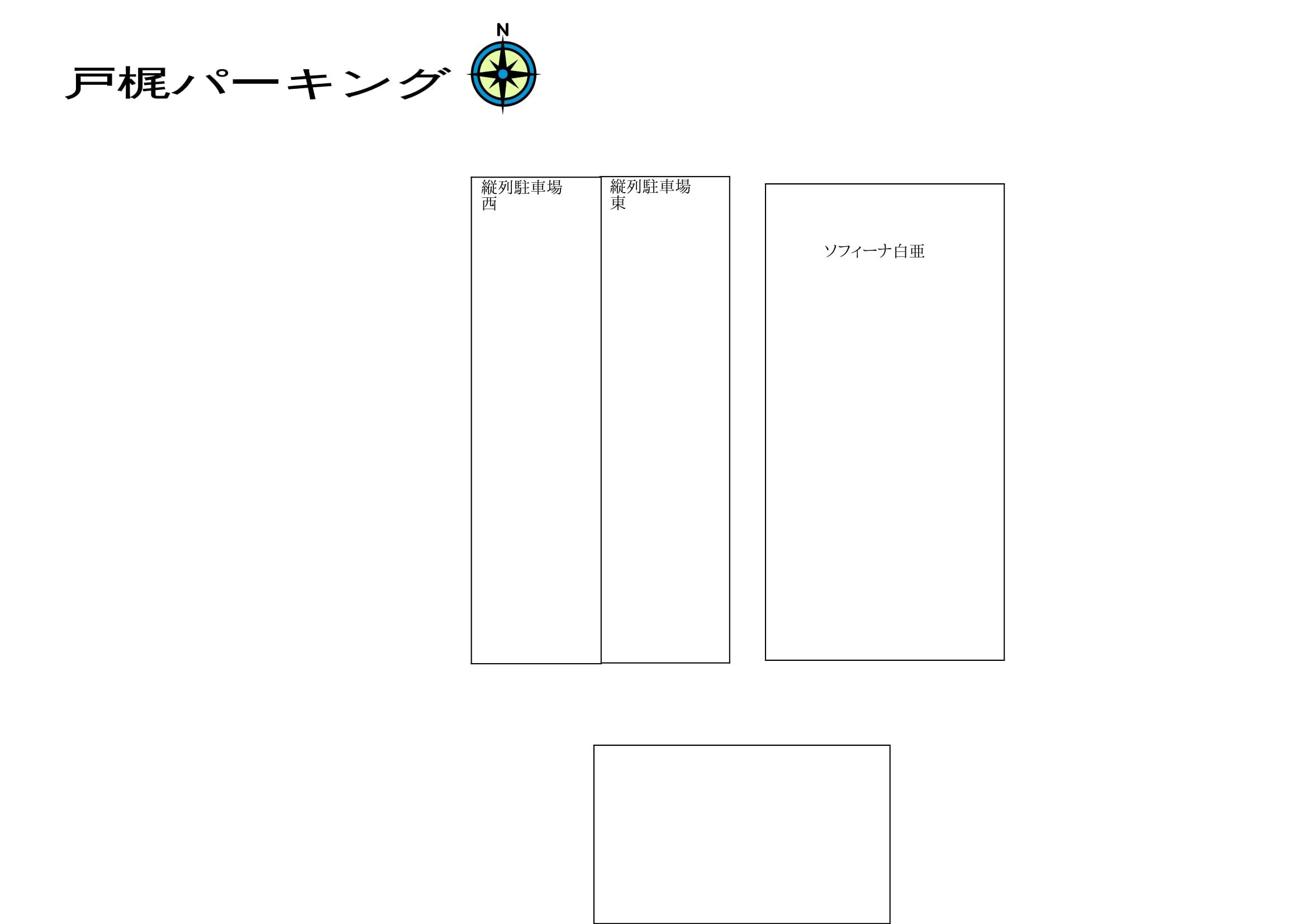 戸梶パーキングの駐車配置図