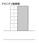 アメニティ駐車場の駐車場