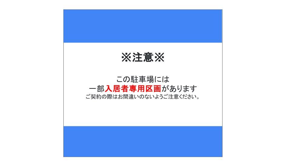 二子町ハイツの外観・駐車場イメージ3枚目
