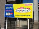 ＩＳＤパーキングの駐車場