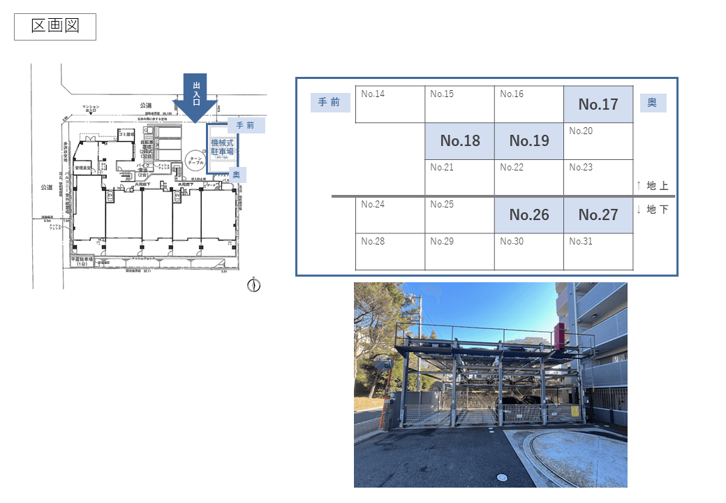 品濃町５５７番駐車場の駐車配置図