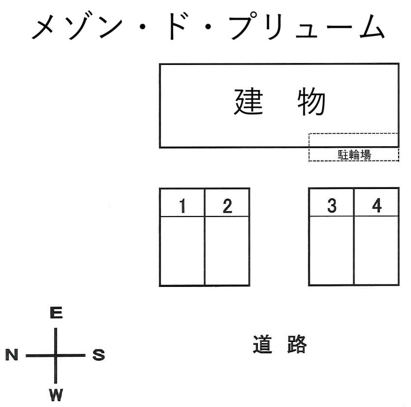 メゾン・ド・プリュームの駐車配置図