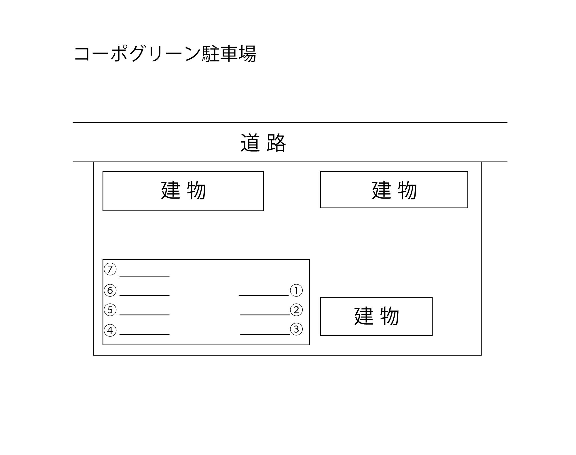コーポグリーン駐車場の駐車配置図