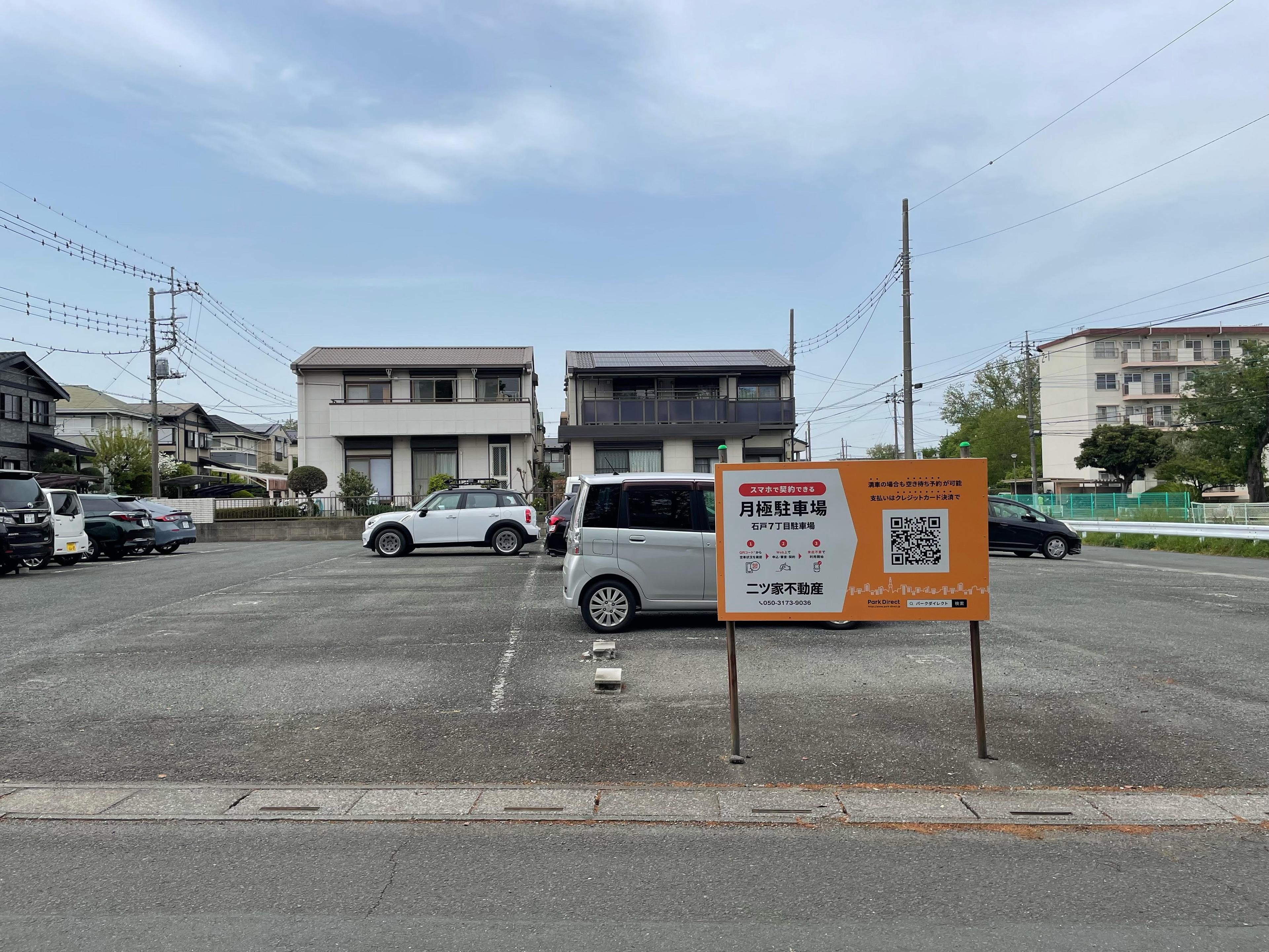 石戸７丁目駐車場の外観・駐車場イメージ2枚目