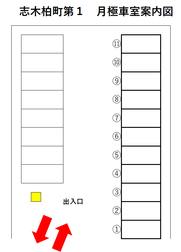 志木柏町第１の駐車配置図