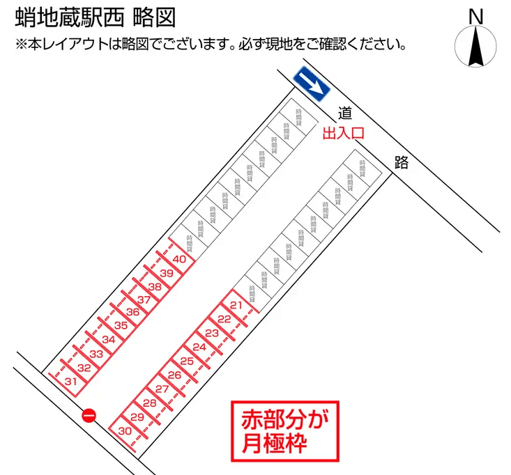 蛸地蔵駅西の駐車配置図