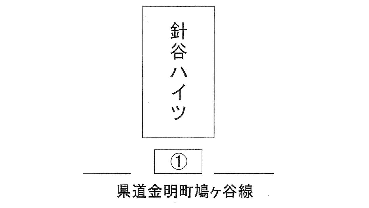 針谷ﾊｲﾂ敷地内駐車場の駐車配置図