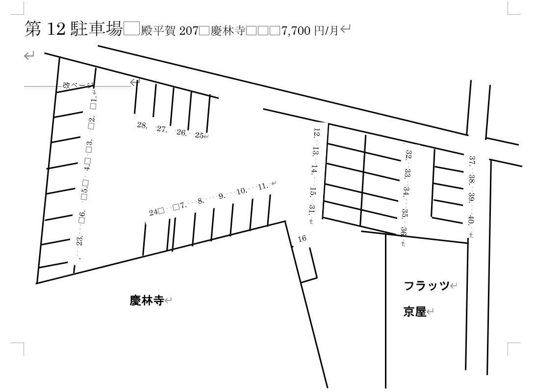 第12駐車場の駐車配置図