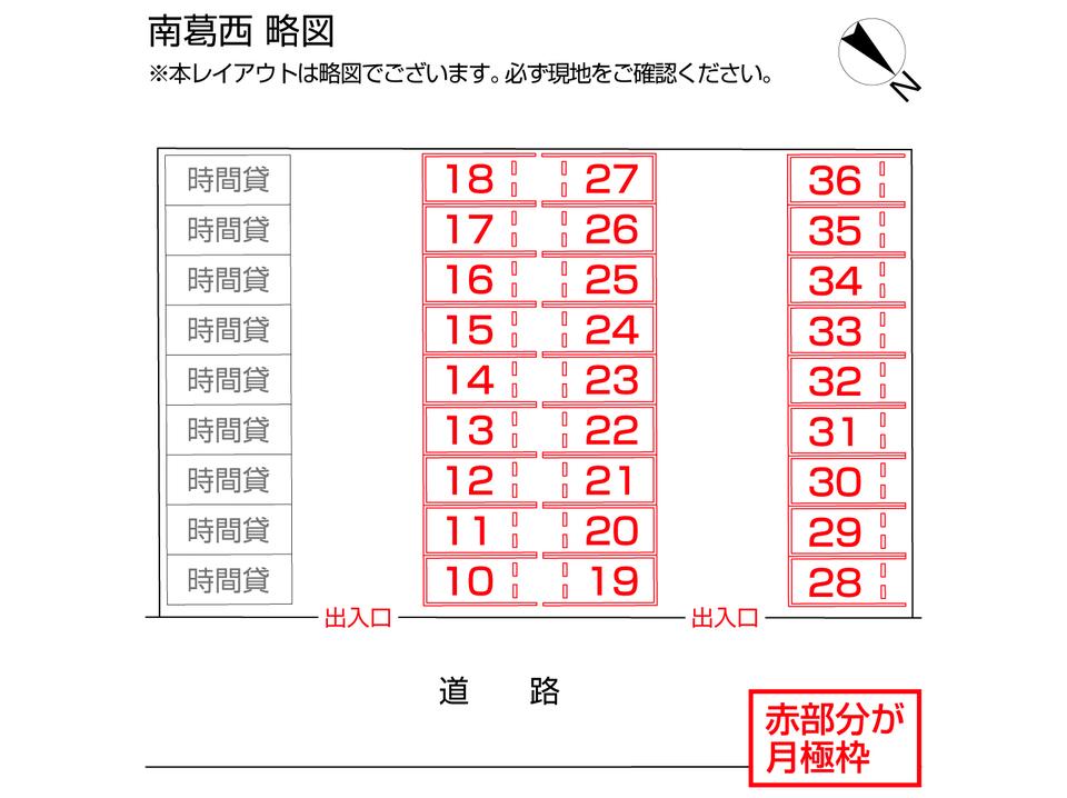 南葛西の駐車配置図