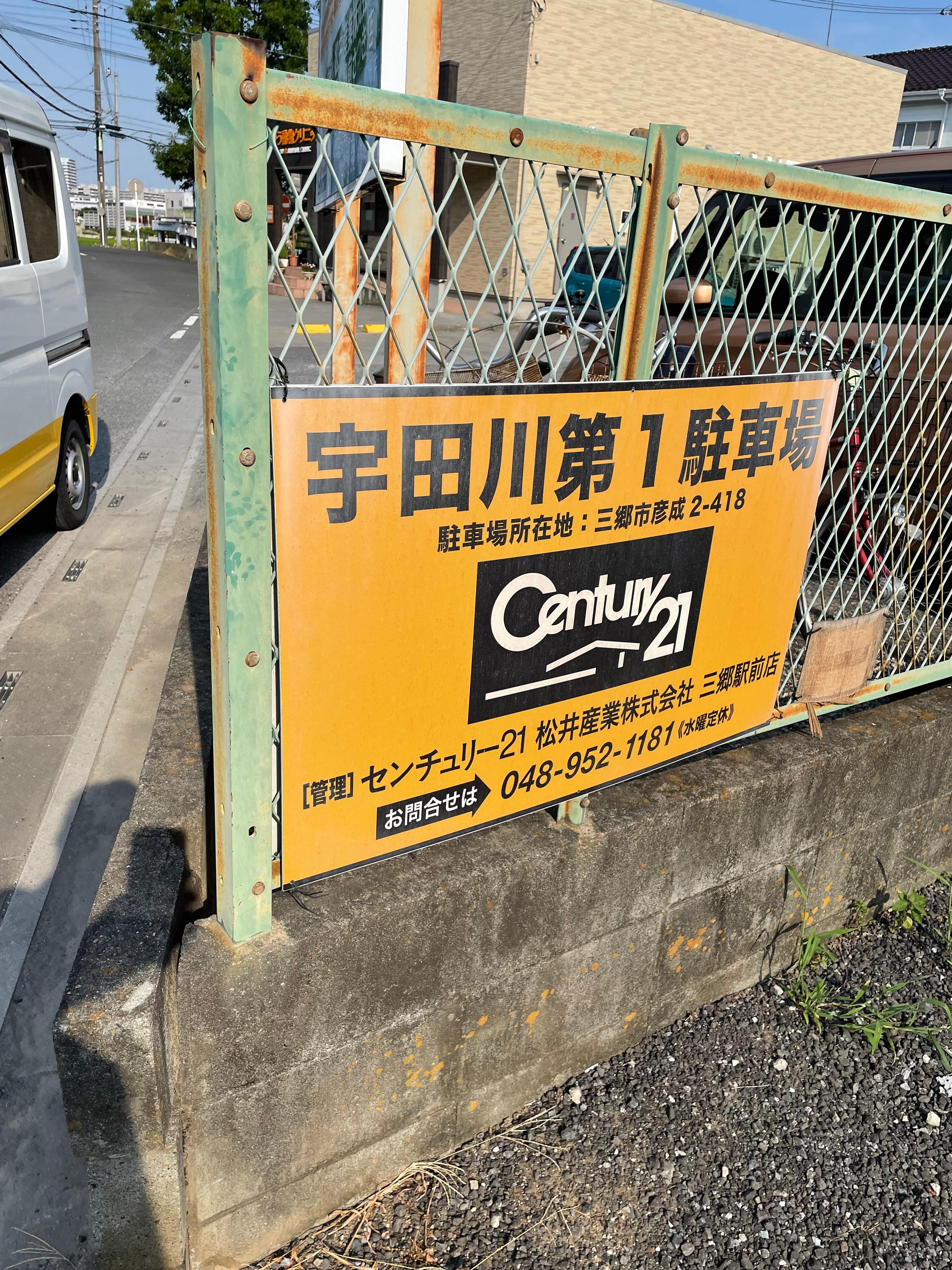 宇田川第１駐車場　２の外観・駐車場イメージ2枚目