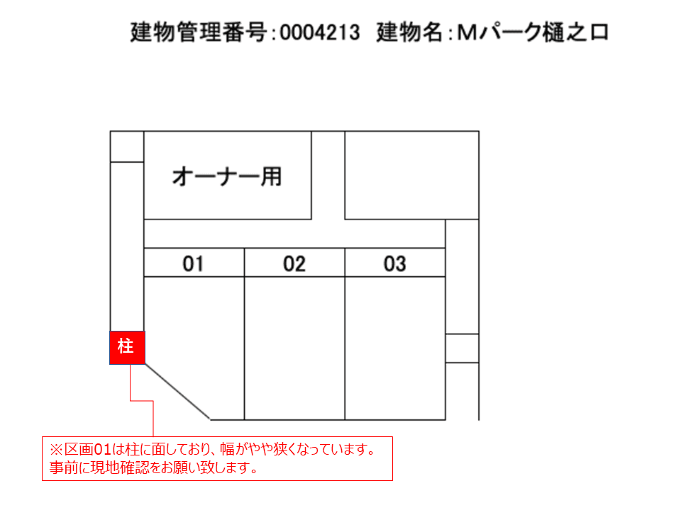 Ｍパーク樋之口の駐車配置図
