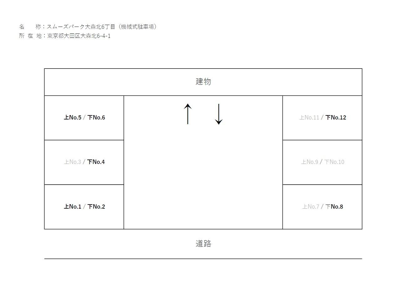スムーズパーク大森北6丁目の駐車配置図