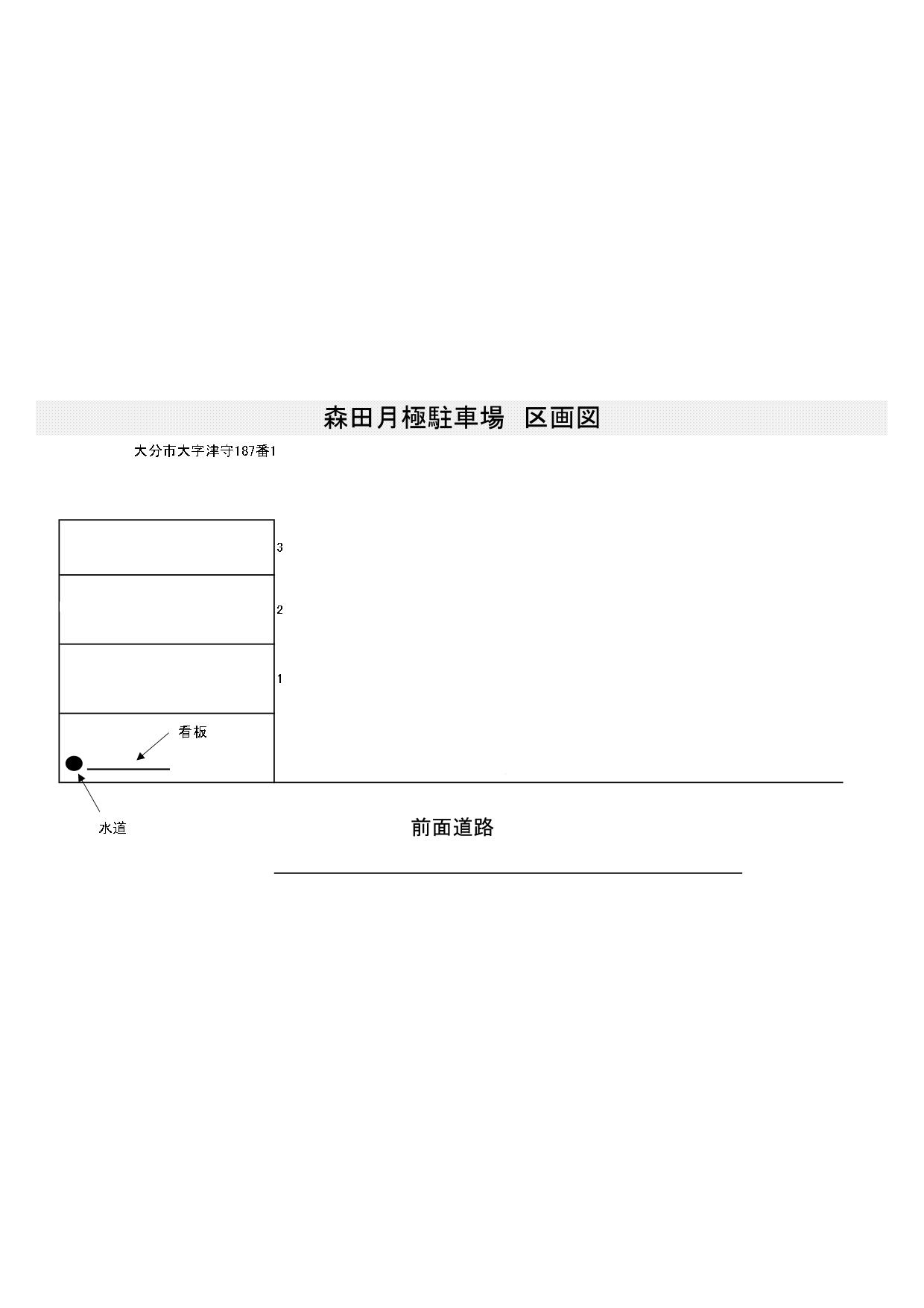 津守　森田駐車場の駐車配置図