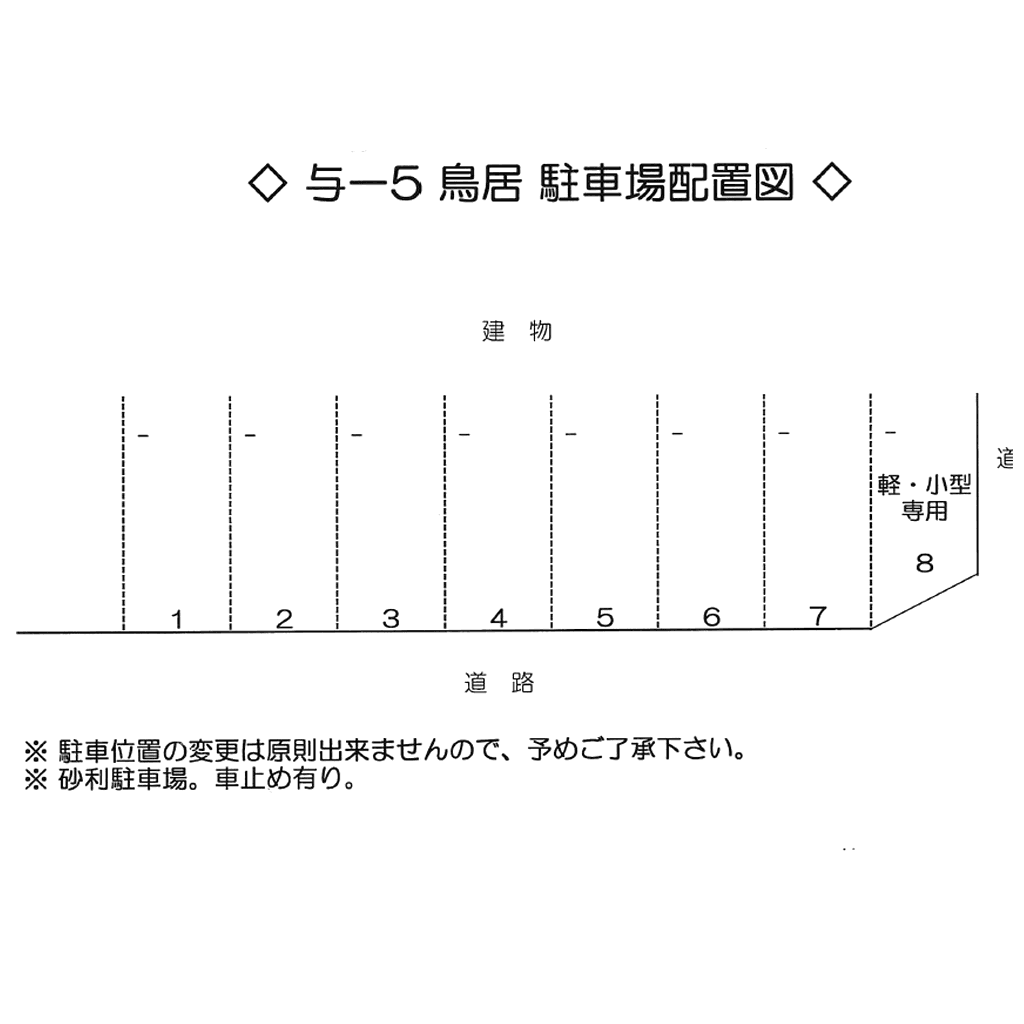 与一５　鳥居駐車場の駐車配置図