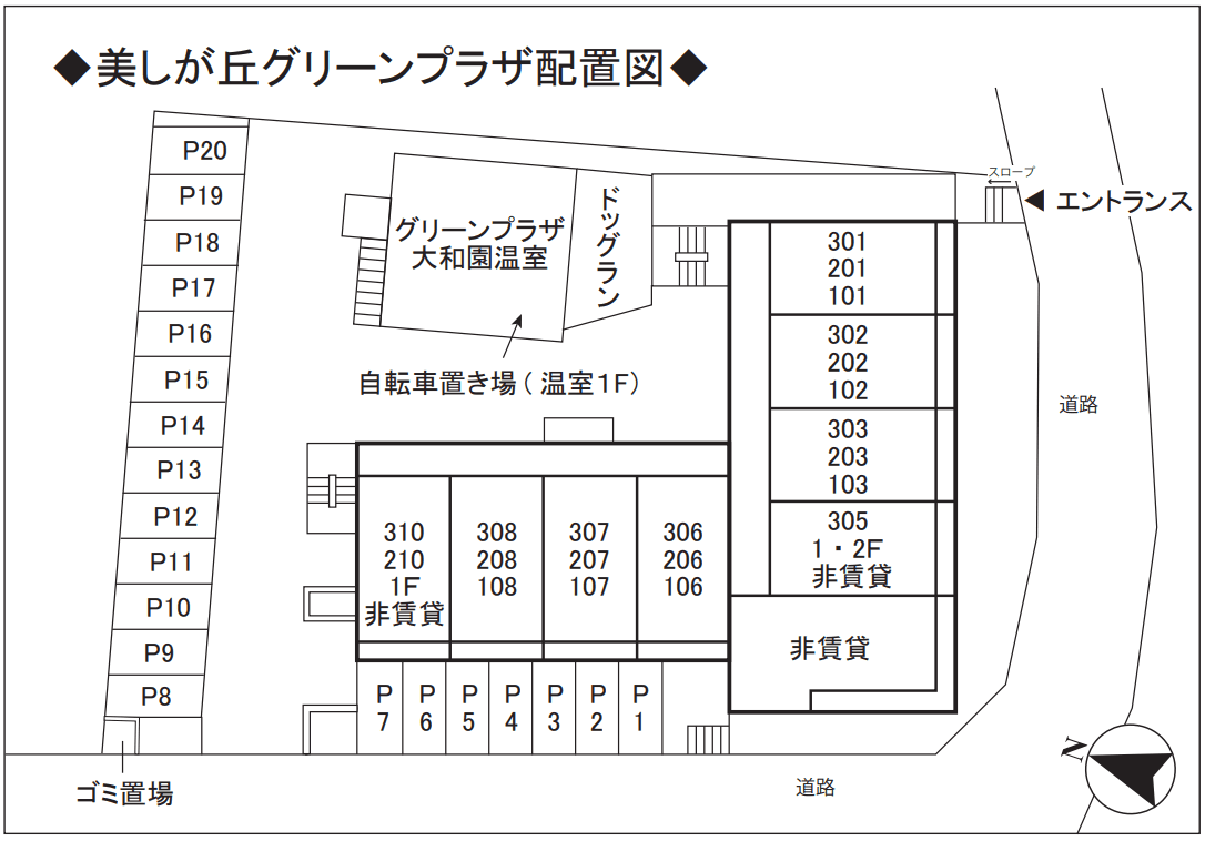 美しが丘グリーンプラザ駐車場の駐車配置図