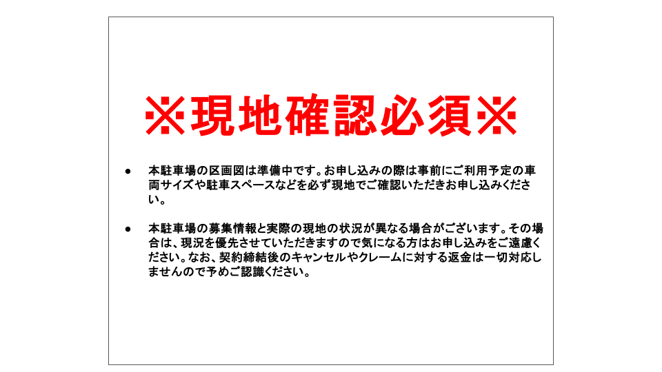 インペリアル南麻布サテライトの駐車配置図