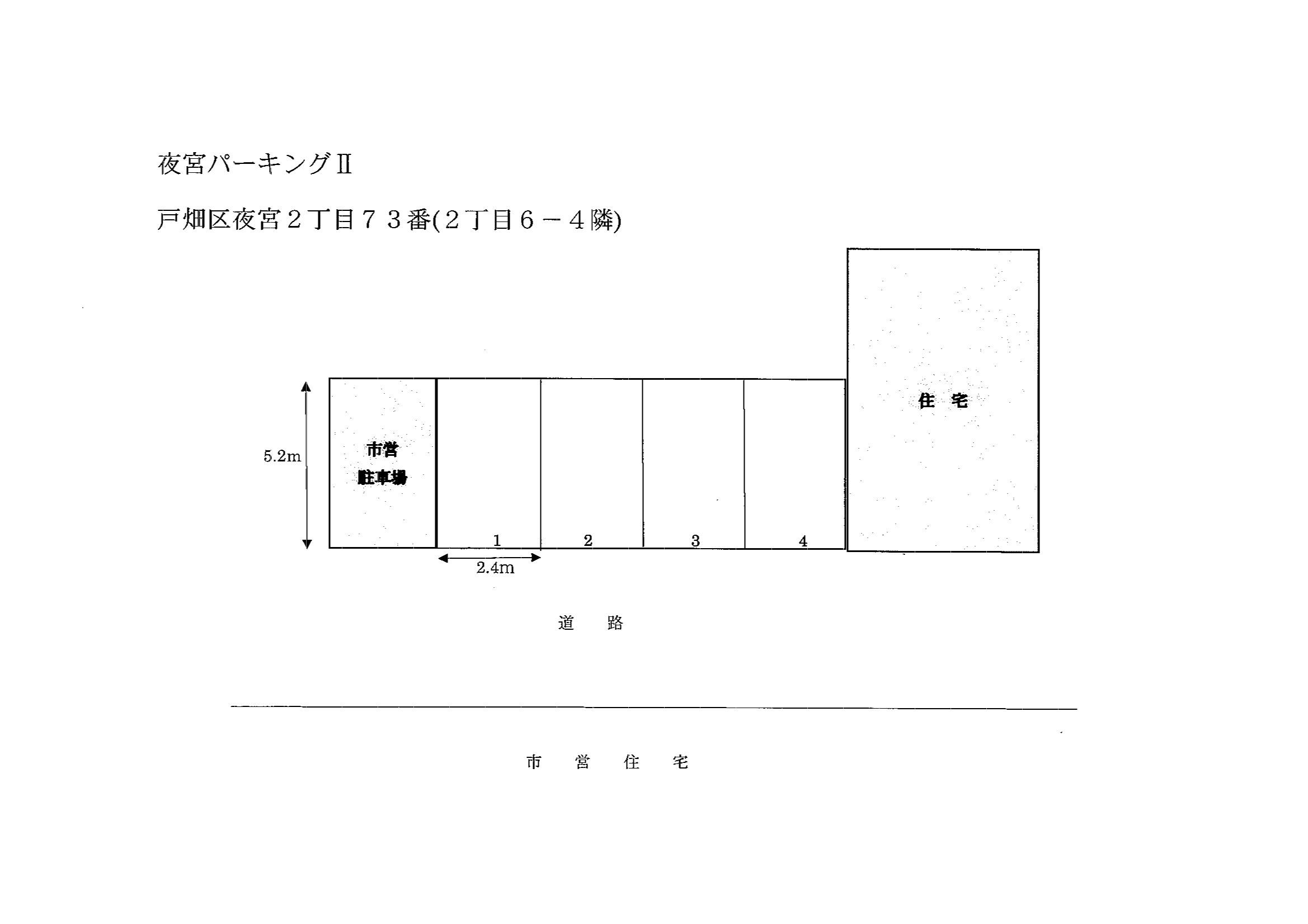 夜宮パーキングⅡの駐車配置図