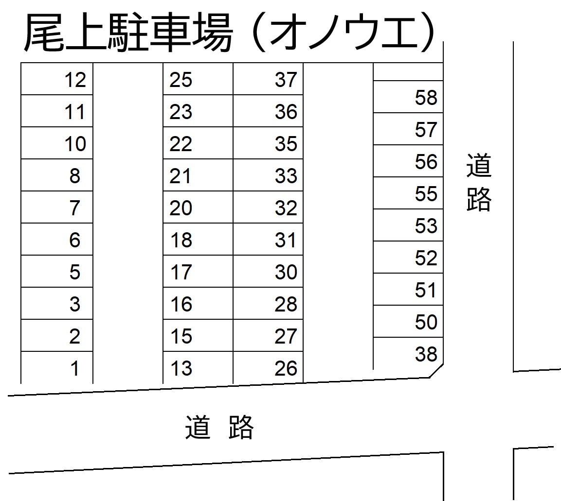尾上駐車場 (オノウエ)の駐車配置図