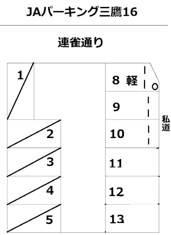 JAパーキング三鷹16の駐車配置図