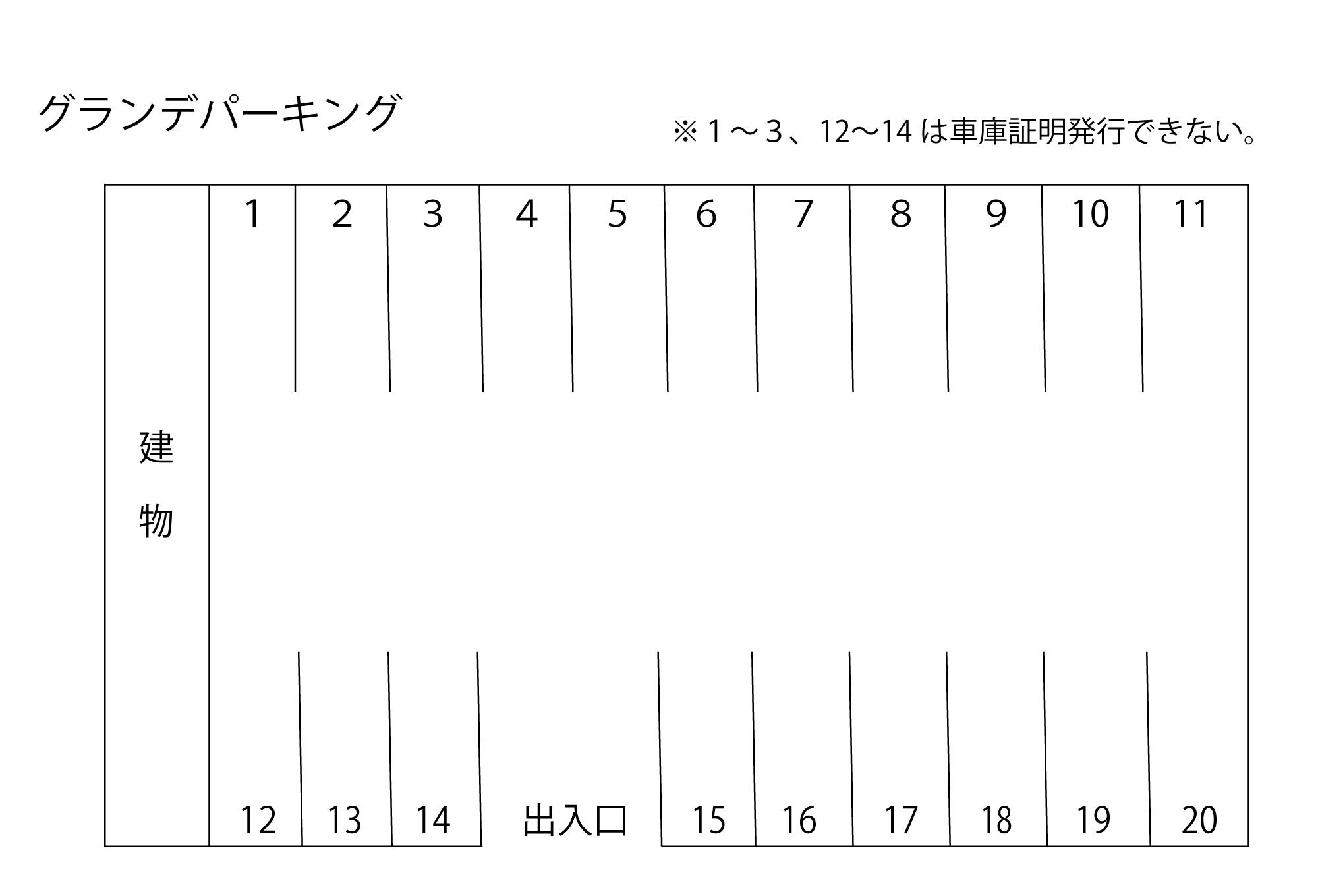 グランデパーキングの駐車配置図