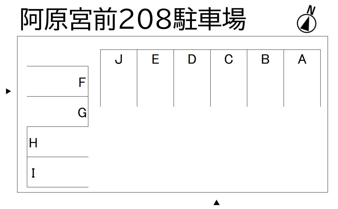 阿原宮前208駐車場の駐車配置図