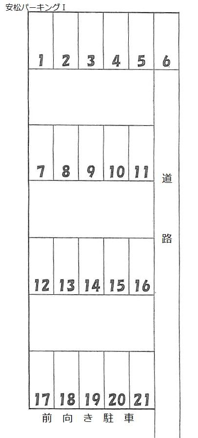 安松パーキングの駐車配置図
