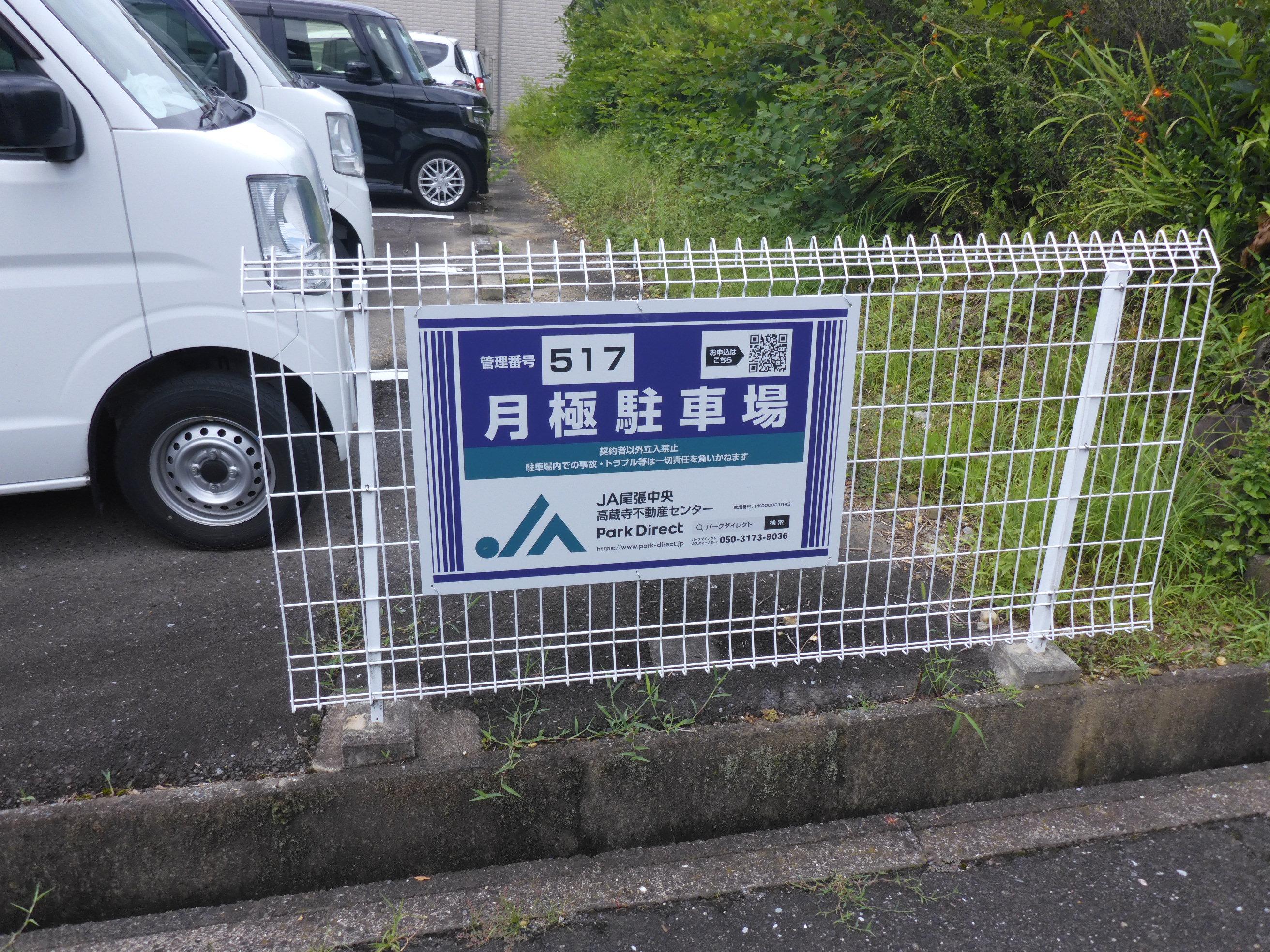 J-517の外観・駐車場イメージ1枚目