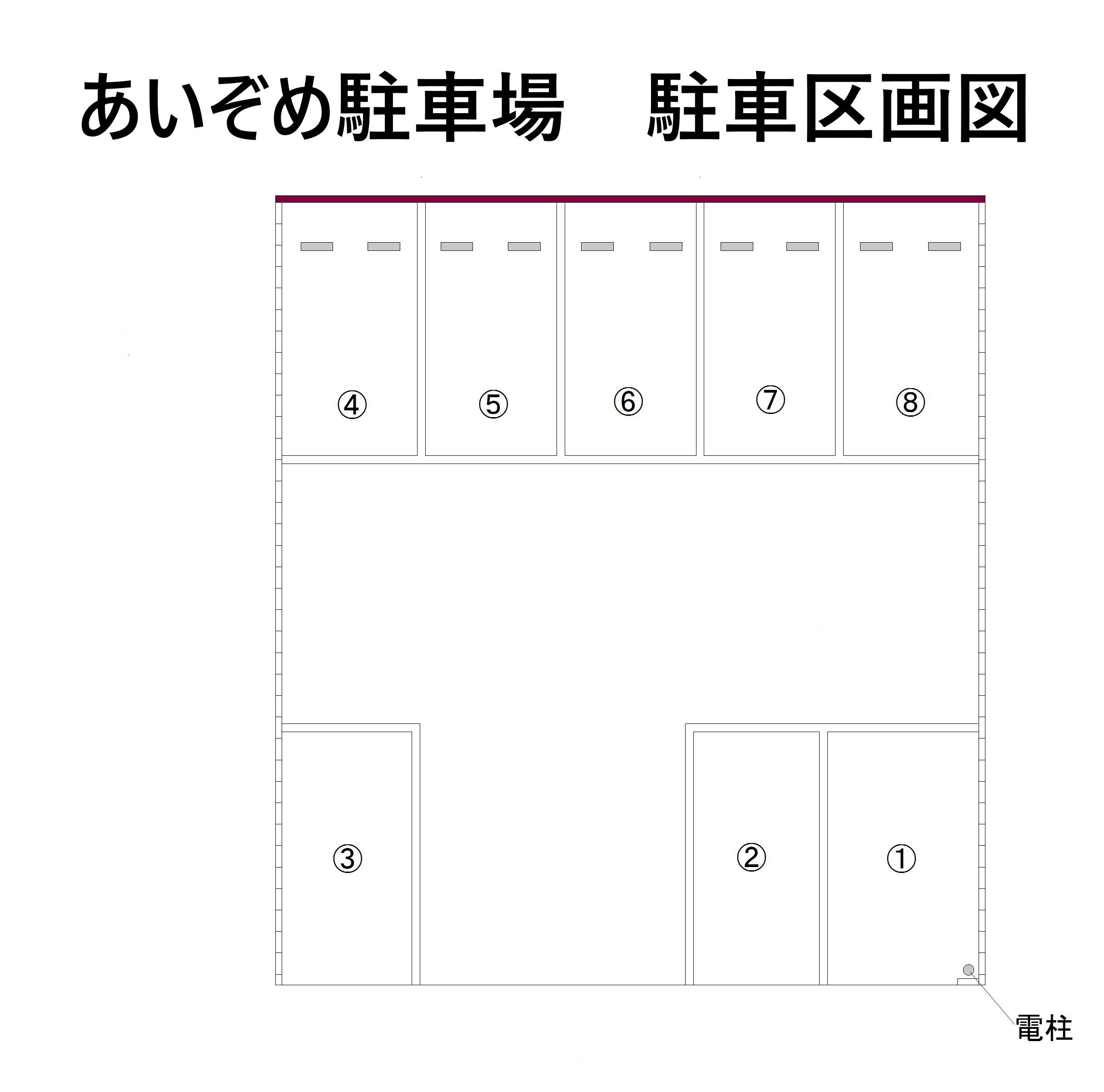 あいぞめ駐車場の駐車配置図