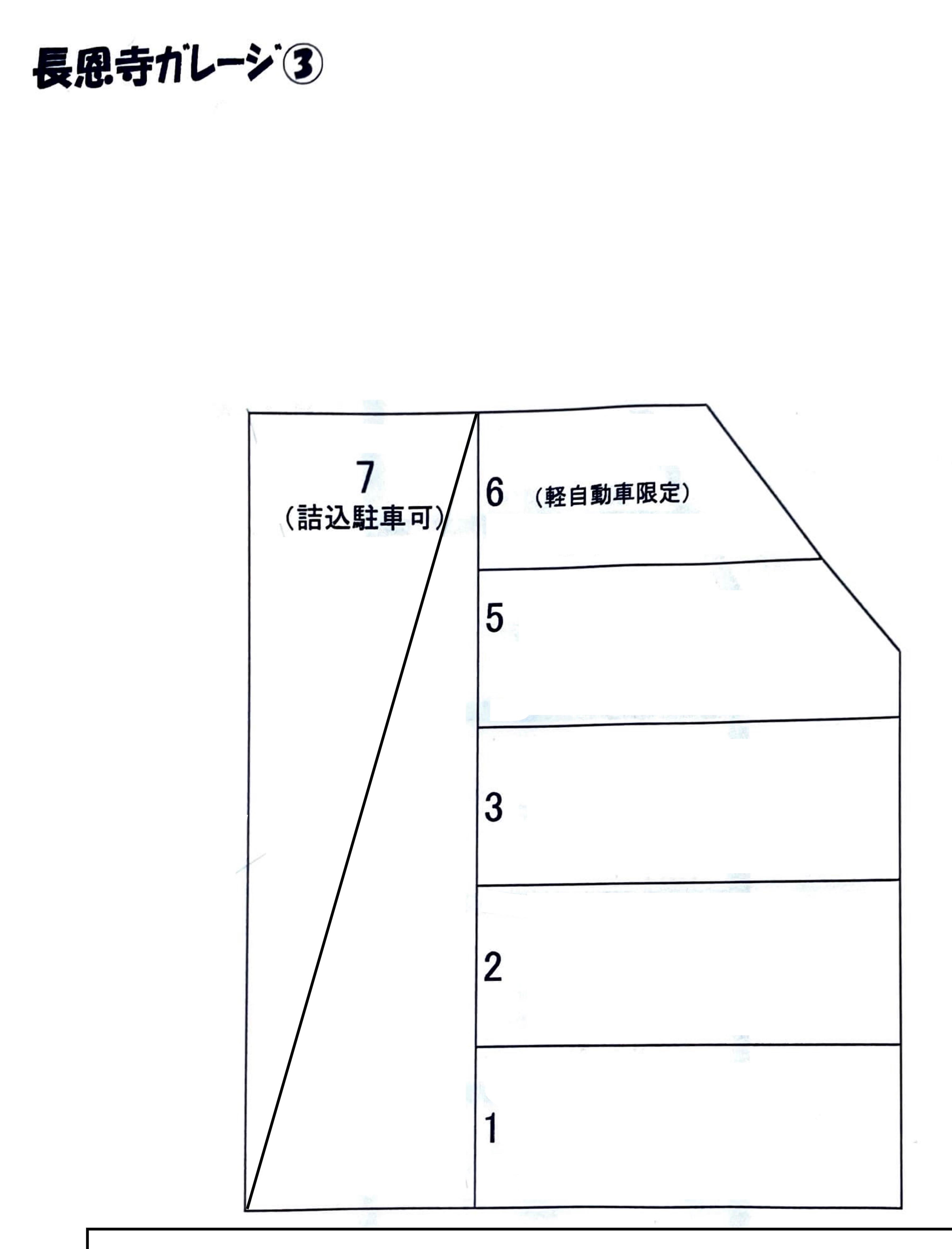 長恩寺ガレージ③の駐車配置図